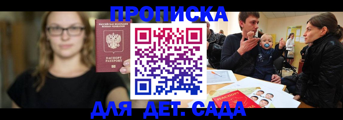 прописка для военкомата в Струнино